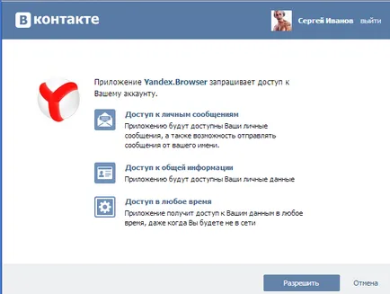 Yandex Böngésző beállítások - áttekintés a funkciók és paraméterek (paraméterek) Yandex Böngésző beállítások - áttekintés a funkciók és lehetőségek