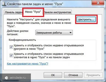 Legutóbbi dokumentumok windows 7 - felvételét használat és tisztítás (újabb) Legutóbbi dokumentumok windows 7 - felvételét használat és tisztítás