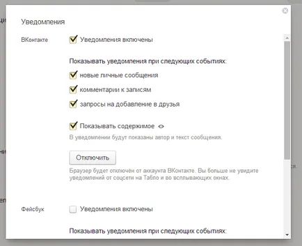 Yandex Böngésző beállítások - áttekintés a funkciók és lehetőségek (Yandex) Yandex Böngésző beállítások - áttekintés a funkciók és lehetőségek