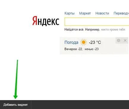 Yandex Böngésző beállításainak konfigurálásához útmutató - felső (Yandex) Yandex Böngésző beállítások konfigurálását útmutató - felső