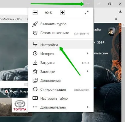 Yandex Böngésző beállításainak konfigurálásához útmutató - felső (beállítások) Yandex Böngésző beállítások konfigurálását útmutató - felső
