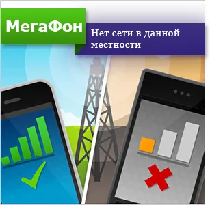 Nem megafon (hálózati elveszett) - mi a teendő (hangszóró) Nem megafon (hálózati elveszett) - mi a teendő