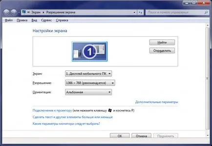 Laptop - nyerő Az NVIDIA Optimus vagy játékokat játszani egy diszkrét grafikus gyorsító (acer) Laptop - nyerő Az NVIDIA Optimus vagy játékokat játszani egy diszkrét grafikus gyorsító