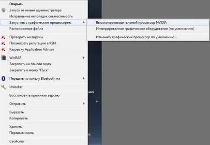 Laptop - nyerő Az NVIDIA Optimus vagy játékokat játszani egy diszkrét grafikus gyorsító (Sony) Laptop - nyerő Az NVIDIA Optimus vagy játékokat játszani egy diszkrét grafikus gyorsító