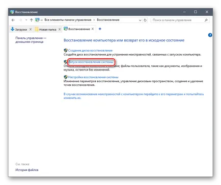 Nem sikerült betölteni a plug-in Google Chrome szféra és mit kell tenni, hogyan kell kijavítani a hibát, ha ez nem lehetséges,