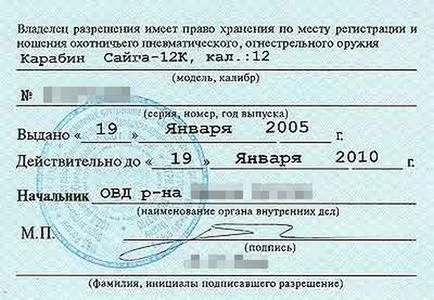 Szükségem engedélyt egy légpuska tényeket a jog (a pisztoly) Szükségem engedélyt egy légpuska jog tények