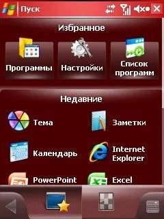 Felülvizsgálja a programot Spb Mobile Shell