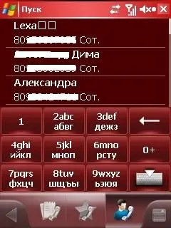 Felülvizsgálja a programot Spb Mobile Shell