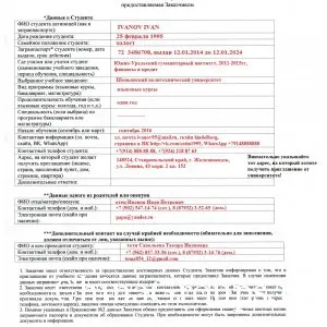 Minta betöltése megállapodás