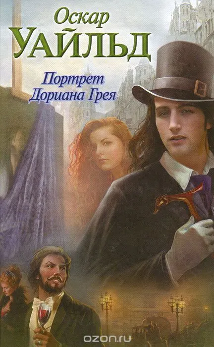 Milyen könyvet - Dorian Gray arcképe - a