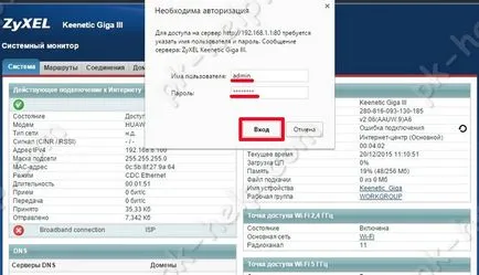 Áttekintés és beállítás ZYXEL keenetic giga iii videó