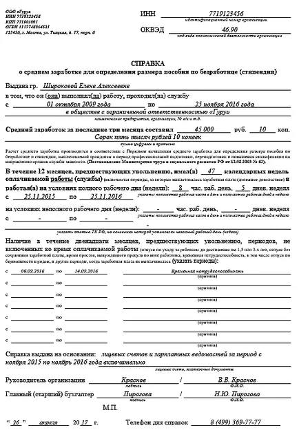 Minta kitöltött 2017 tanúsítvány az átlagkeresetek
