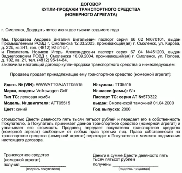 A mintákat standard adásvételi szerződések autó