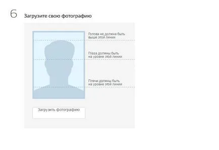 Így az útlevél a kormányzati szolgáltatások online oktatás
