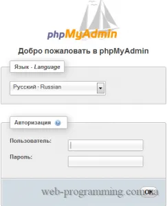 Basics phpmyadmin - minden, ami a web programozás