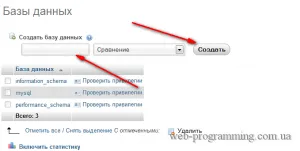 Basics phpmyadmin - minden, ami a web programozás
