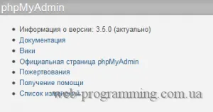 Basics phpmyadmin - minden, ami a web programozás