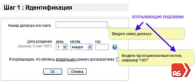 Fizetni a kölcsönt az interneten keresztül az Alfa-Bank - a szerződés számát, a számla nélkül jutalék kártya (szerződés) Fizetni a kölcsönt az interneten keresztül az Alfa-Bank - a szerződés számát, a számla nélkül jutalék, kártya
