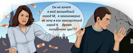 Ő nem akarja, hogy megértsék, és mozogni velem