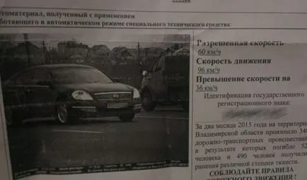 Fizetett forgalom rendőri bírságot kiemelkedő szerepel az oldalon -, hogy mit és hol kell menni (nem fizetett) Fizetett forgalom rendőri bírságot kiemelkedő szerepel az oldalon -, hogy mit és hol kell menni