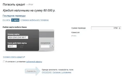 Fizetési hitel alfa online banki (hitel fizetési Alfa-Bank) Fizetési hitel alfa online banki