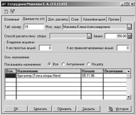 Leírás A szoftver megvalósítása - számítástechnika, programozás (előadás) Leírás A szoftver megvalósítása - számítástechnika, programozás