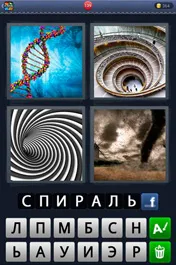 Válaszok a játék 4 kép 1 szó, hogy azért, mert a szó (rohozhdenie Game 4 kép 1 szó válaszok szintje a képre) Válaszok a játék 4 kép 1 szó, hogy