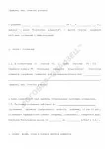 Mentesség a tartásdíj önkéntes meghagyásos eljárás és annak következményei (elutasítás) Mentesség a tartásdíj önkéntes meghagyásos eljárás és a következmények