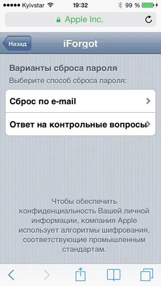 Jelszó az iPhone és az iPad már feledésbe merült (iPhone) Jelszó az iPhone és az iPad már feledésbe