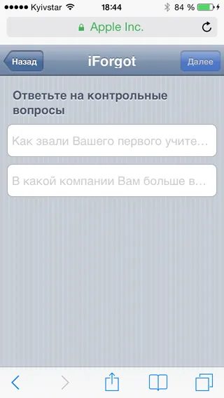 Jelszó az iPhone és az iPad már feledésbe merült (elfelejtett) Jelszó az iPhone és az iPad már feledésbe