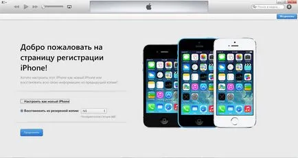 Jelszó az iPhone és az iPad már feledésbe merült (elfelejtett) Jelszó az iPhone és az iPad már feledésbe