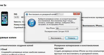 Jelszó az iPhone és az iPad már feledésbe merült (elfelejtett) Jelszó az iPhone és az iPad már feledésbe