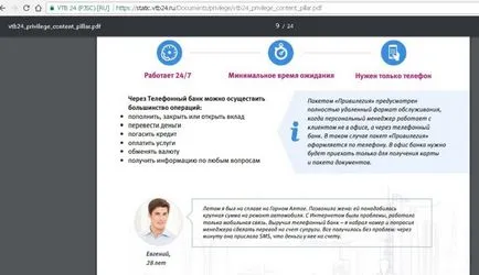 Csomag kiváltság és egy térképet a világ VTB 24 összegyűjti zsemle (privilégium) Csomag kiváltság és egy térképet a világ VTB 24 összegyűjti zsemle