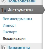 Transzfer a wordpress, az átviteli módszer 2