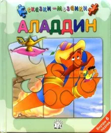 Puzzle - szórakoztató, érdekes, hasznos! Kiválasztása egy puzzle az egész családnak (gyermek) Puzzle - szórakoztató, érdekes, hasznos! Kiválasztása egy puzzle az egész családnak