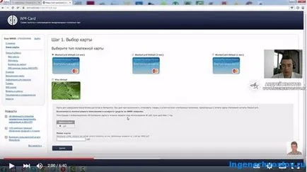Személyes tanúsítvány WebMoney