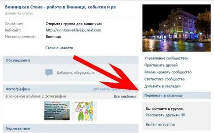 Translation VKontakte nyilvános oldalon a csoport elvesztése nélkül előfizetők (előfizetők) Translation Public VKontakte oldal elvesztése nélkül előfizetőknek csoport