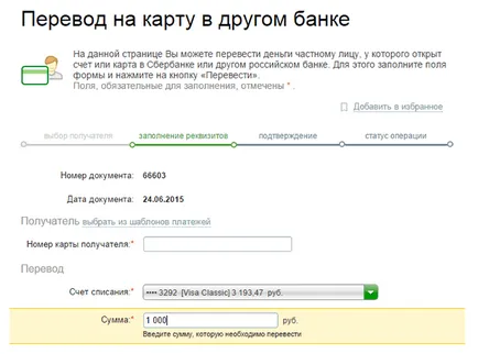 Fordítást más személy azonosítóját (más bank) keresztül Sberbank Online