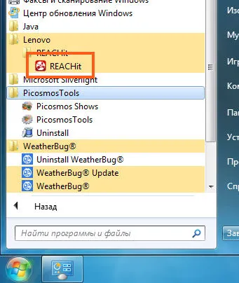 Picosmos eszközök milyen programot, és hogy szükséges-e