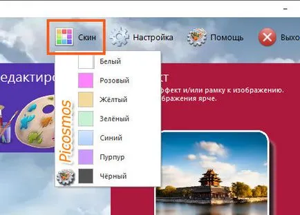 Picosmos eszközök milyen programot, és hogy szükséges-e