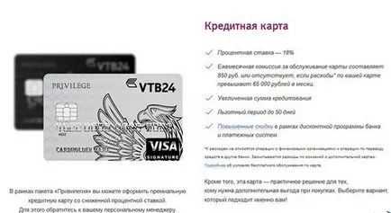 Platinum kiváltság kártya VTB 24 feltételeket és vélemények