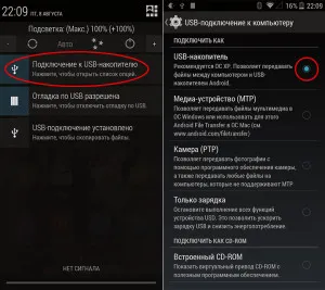 A számítógép nem lát okostelefon USB-n keresztül, és hogyan lehet megjavítani (számítógép) A számítógép nem lát okostelefon USB-n keresztül, és hogyan kell megjavítani