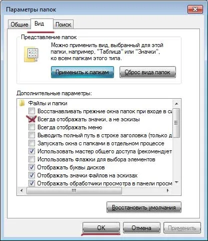Miért bélyegképek a képek a mappában nem jelennek meg (vázlatok) Miért bélyegképek a képek a mappában nem jelennek meg