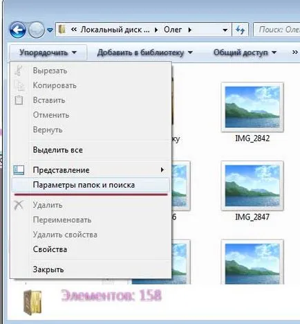 Miért bélyegképek a képek a mappában nem jelennek meg (vázlatok) Miért bélyegképek a képek a mappában nem jelennek meg