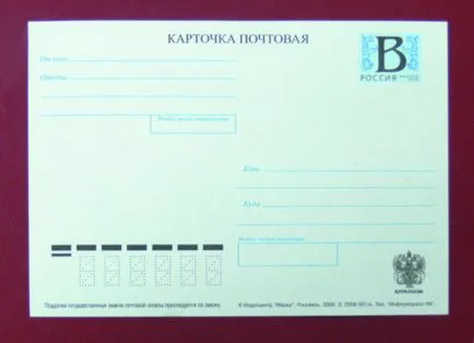 Postai bélyegek oktatási program, árak, borítékok