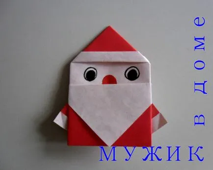 Hack Mikulás a papírt a kezét (origami)