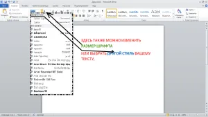 Részletes leírás arról, hogyan működik egy szót 2010 (2010) Részletes leírás, hogyan kell dolgozni Word 2010