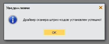 A szkenner csatlakoztatása az USB-interfész vonalkód