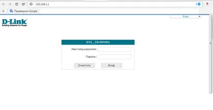 Részletes utasításokat, hogyan kell beállítani d LINK DSL 2640u (2017) (link) Részletes utasításokat, hogyan kell beállítani d LINK DSL 2640u (2017)