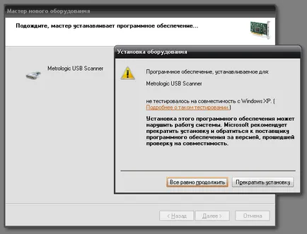 A szkenner csatlakoztatása az USB-interfész vonalkód